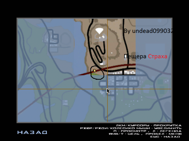 Пещера страха